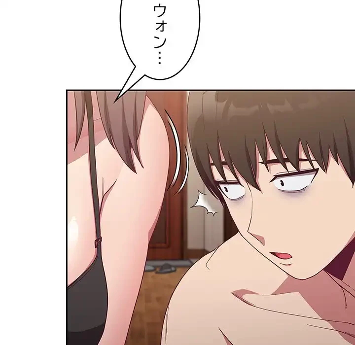 召使い更生道 第16話 - 32