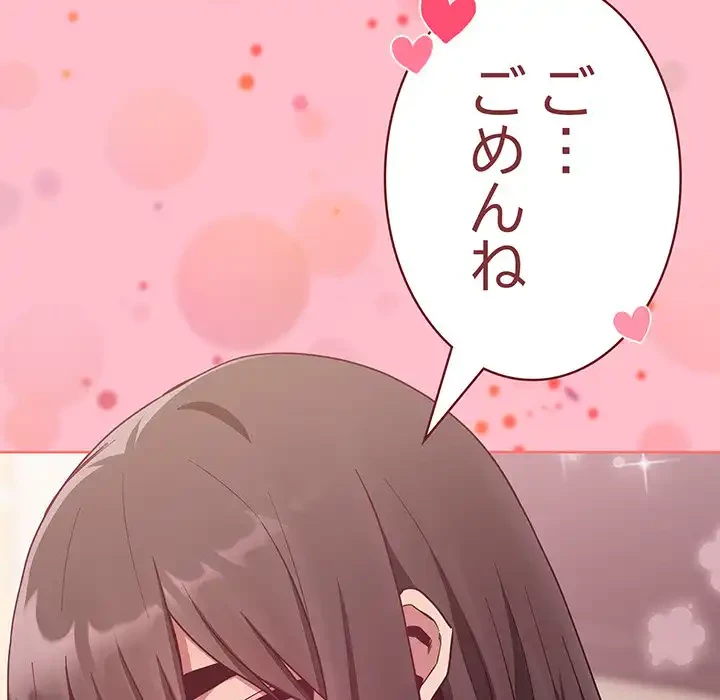 召使い更生道 第16話 - 34