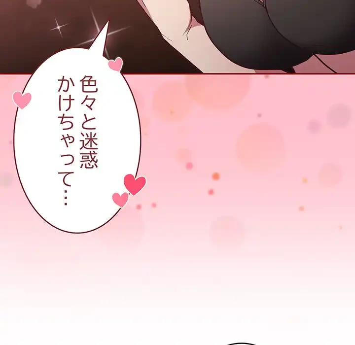 召使い更生道 第16話 - 36