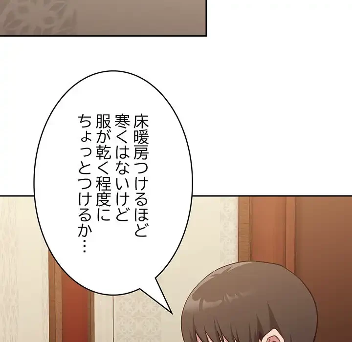 召使い更生道 第16話 - 41