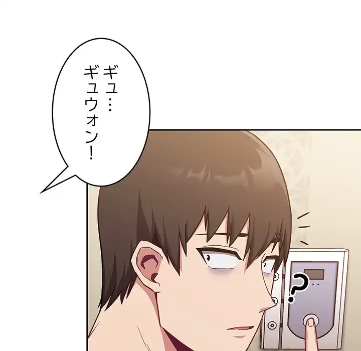 召使い更生道 第16話 - 43