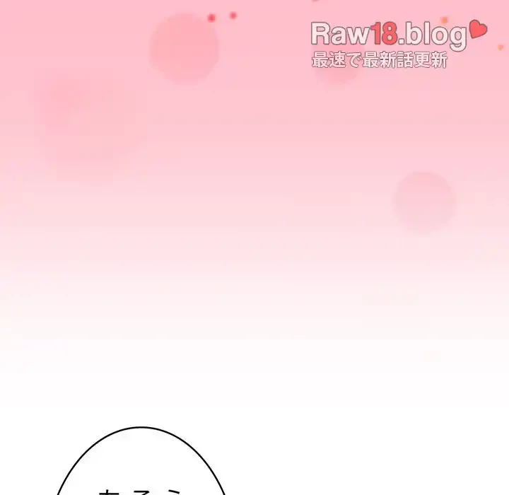 召使い更生道 第16話 - 48