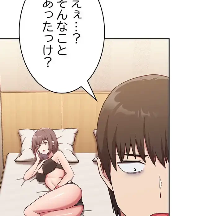 召使い更生道 第16話 - 49