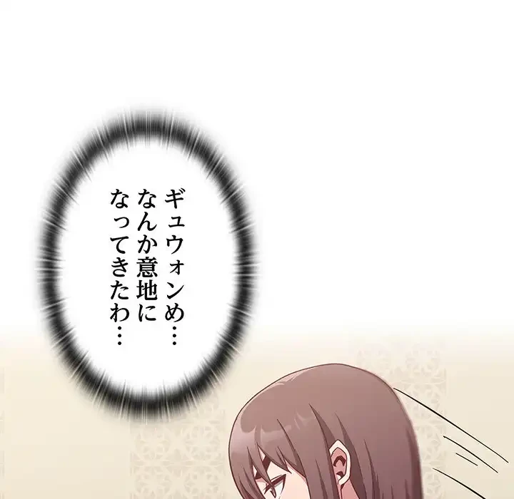 召使い更生道 第16話 - 52