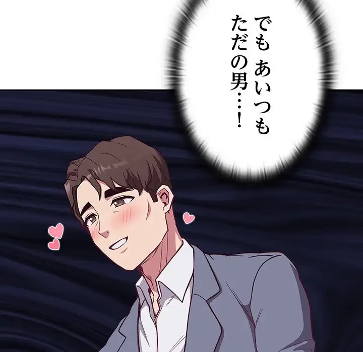 召使い更生道 第16話 - 56