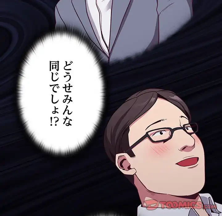 召使い更生道 第16話 - 57