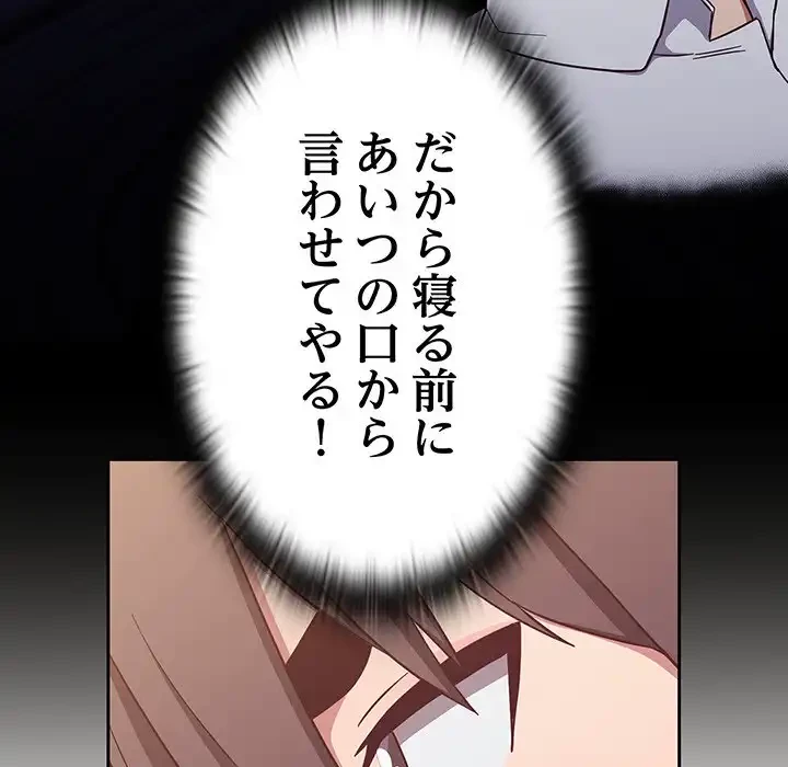 召使い更生道 第16話 - 58