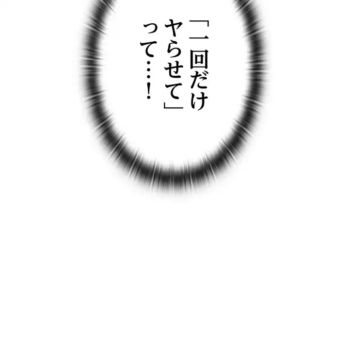 召使い更生道 第16話 - 60