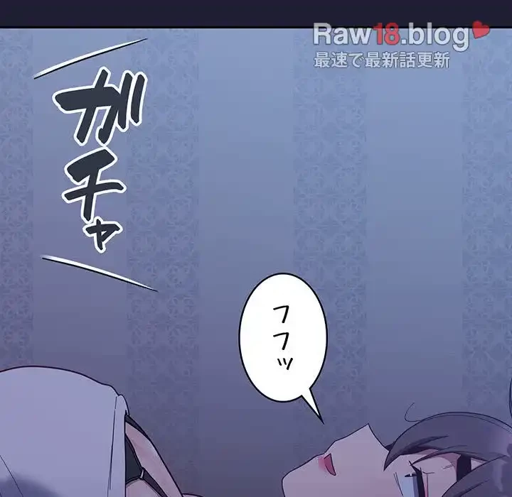 召使い更生道 第16話 - 62