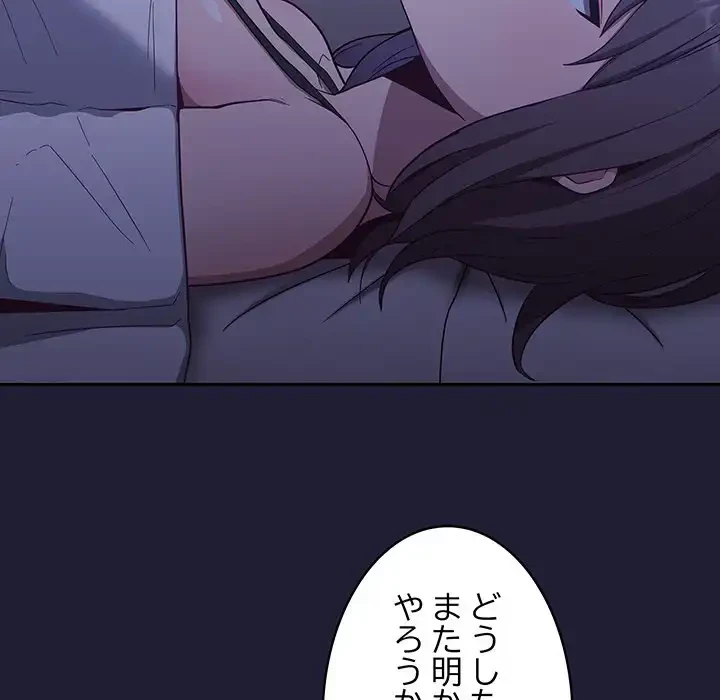 召使い更生道 第16話 - 63