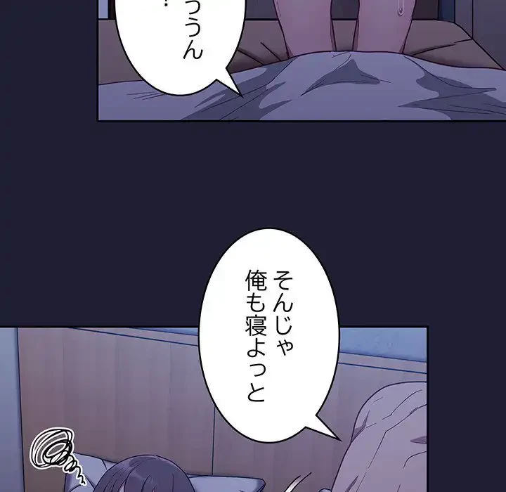 召使い更生道 第16話 - 65