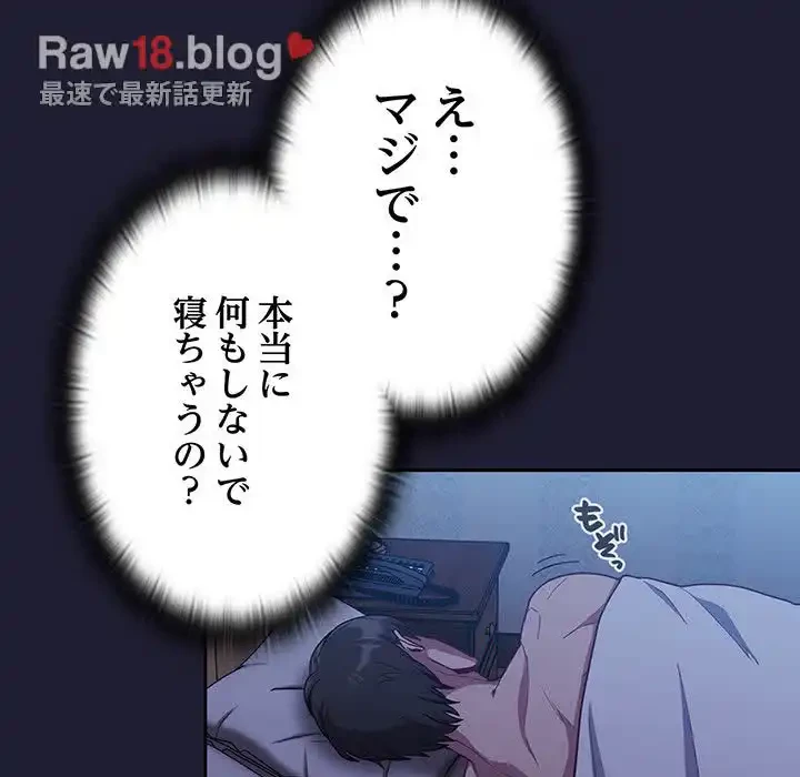 召使い更生道 第16話 - 73