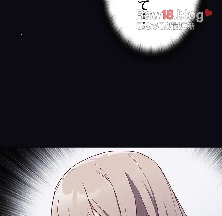 召使い更生道 第16話 - 77