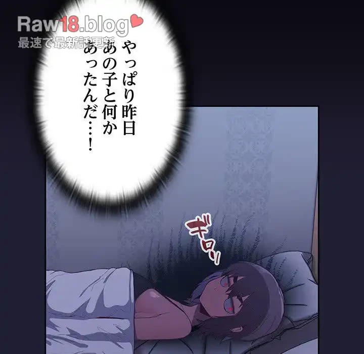 召使い更生道 第16話 - 80