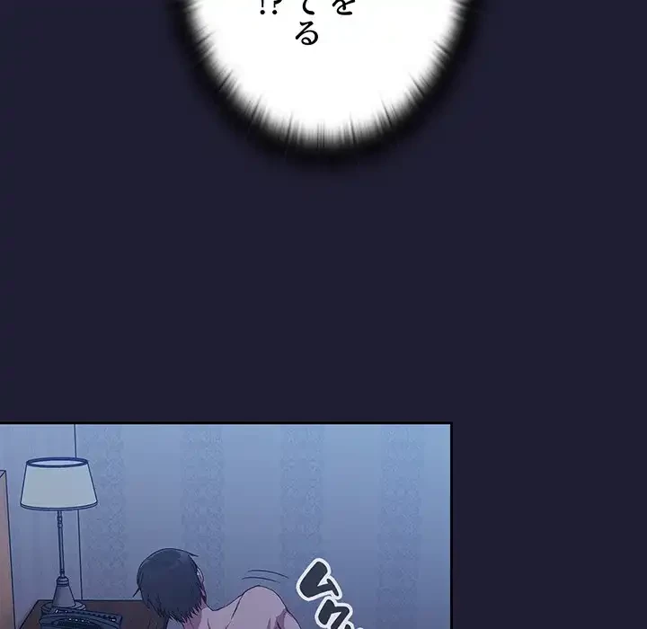 召使い更生道 第16話 - 82