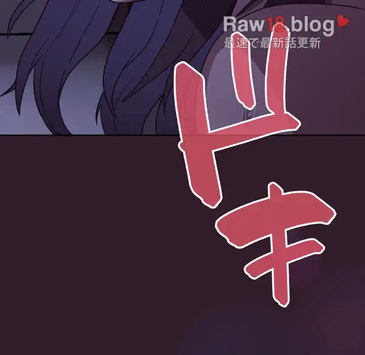 召使い更生道 第16話 - 91