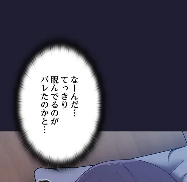 召使い更生道 第16話 - 94