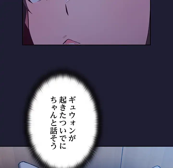 召使い更生道 第16話 - 98