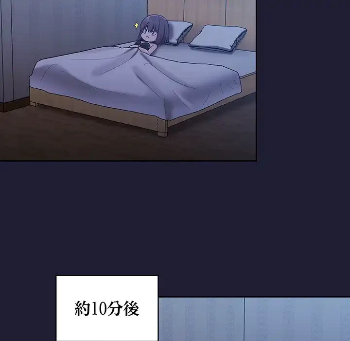 召使い更生道 第16話 - 101