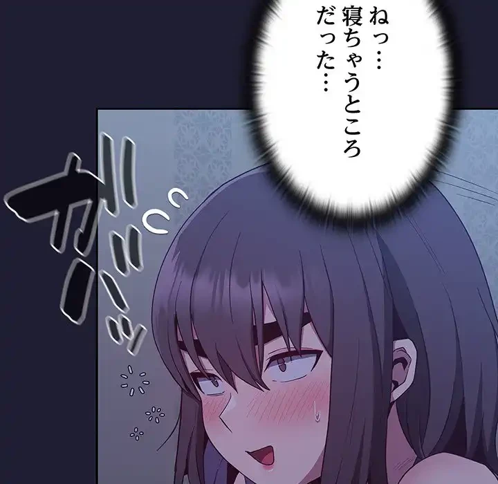 召使い更生道 第16話 - 103