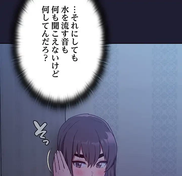 召使い更生道 第16話 - 105