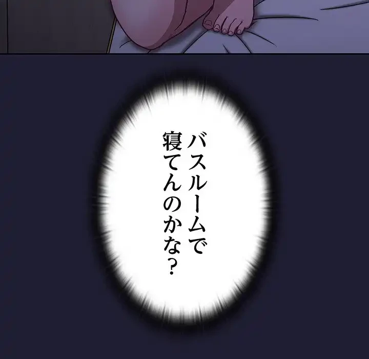 召使い更生道 第16話 - 107