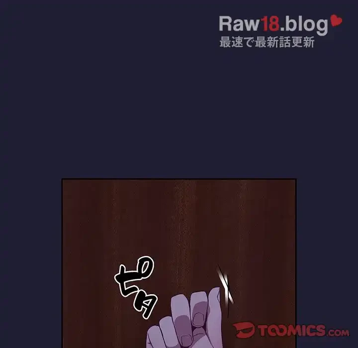 召使い更生道 第16話 - 111