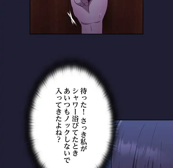 召使い更生道 第16話 - 112