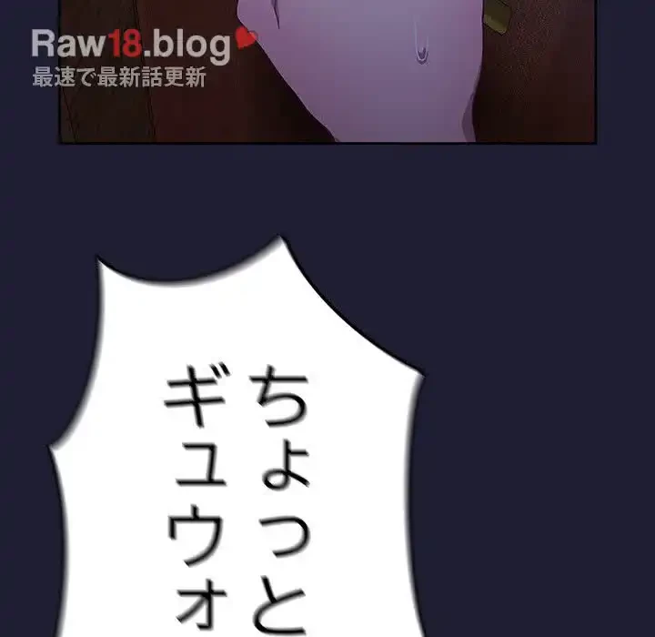 召使い更生道 第16話 - 115