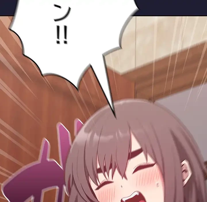 召使い更生道 第16話 - 116