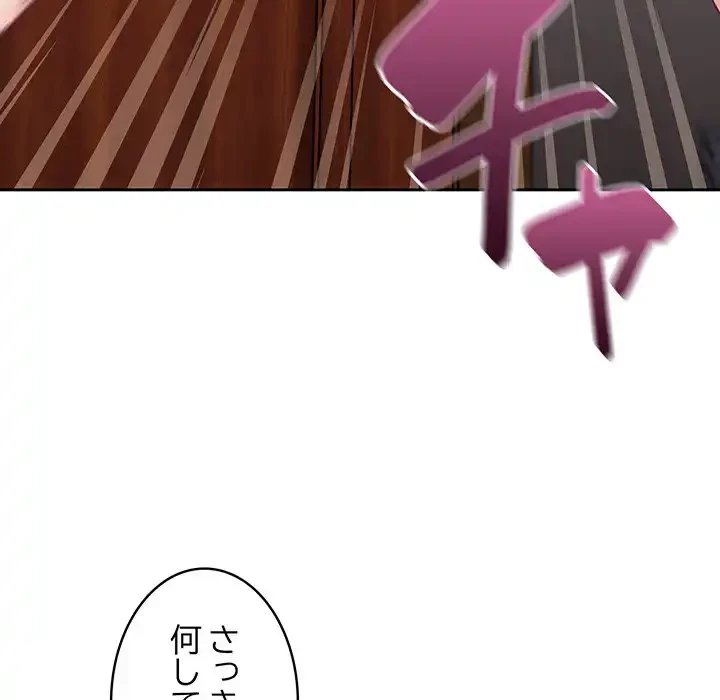 召使い更生道 第16話 - 118