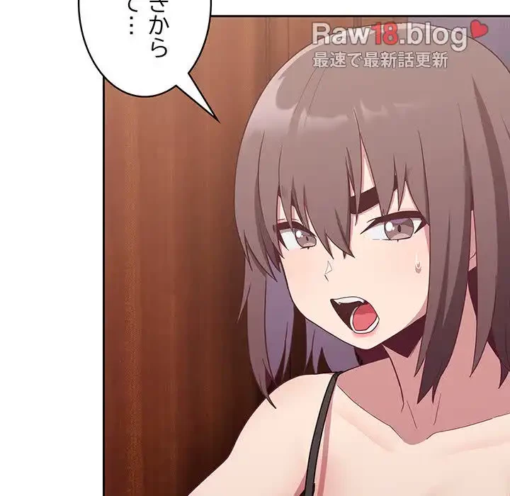 召使い更生道 第16話 - 119