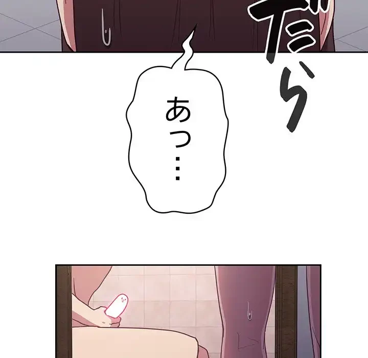 召使い更生道 第16話 - 124