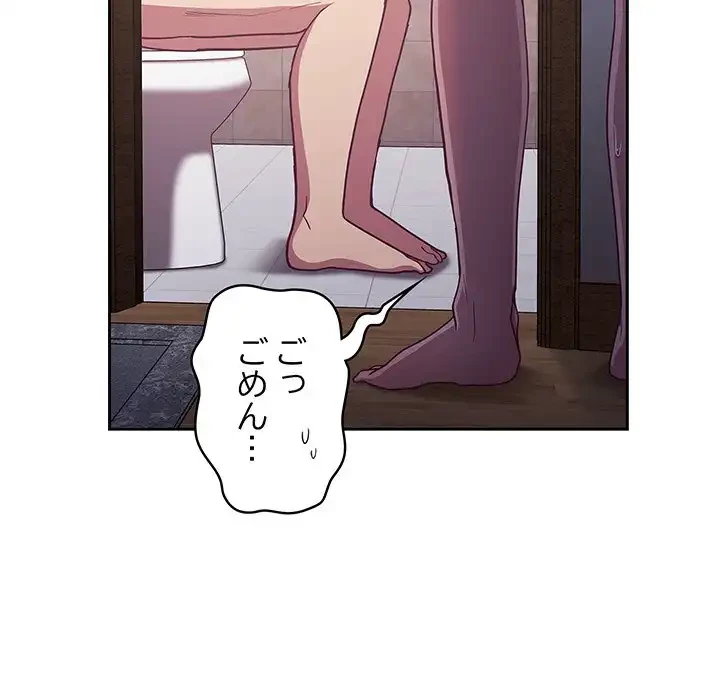 召使い更生道 第16話 - 125