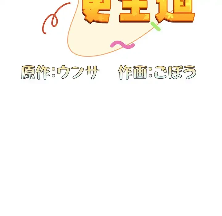 召使い更生道 第16話 - 127