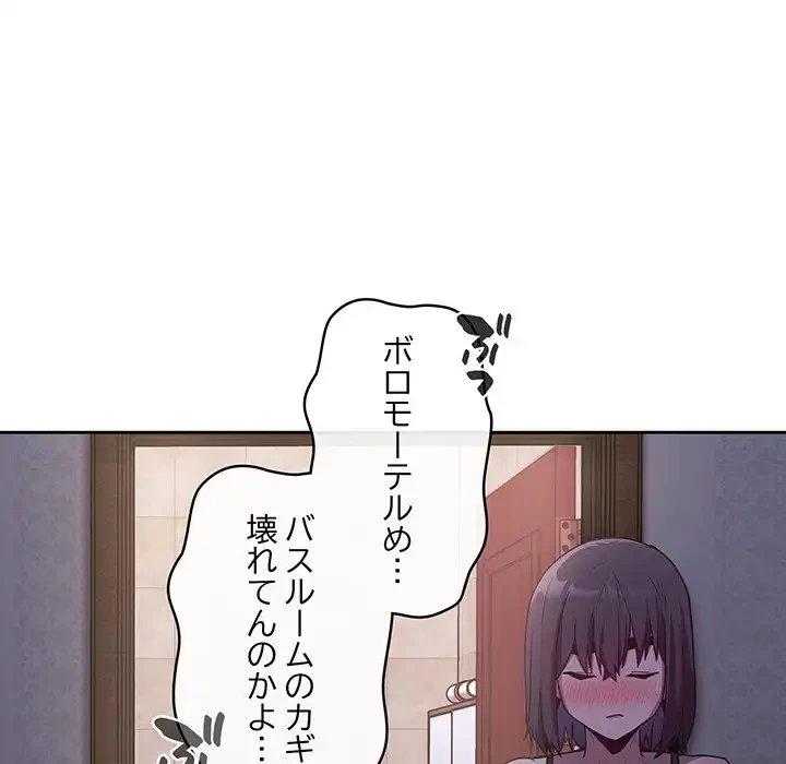 召使い更生道 第16話 - 128