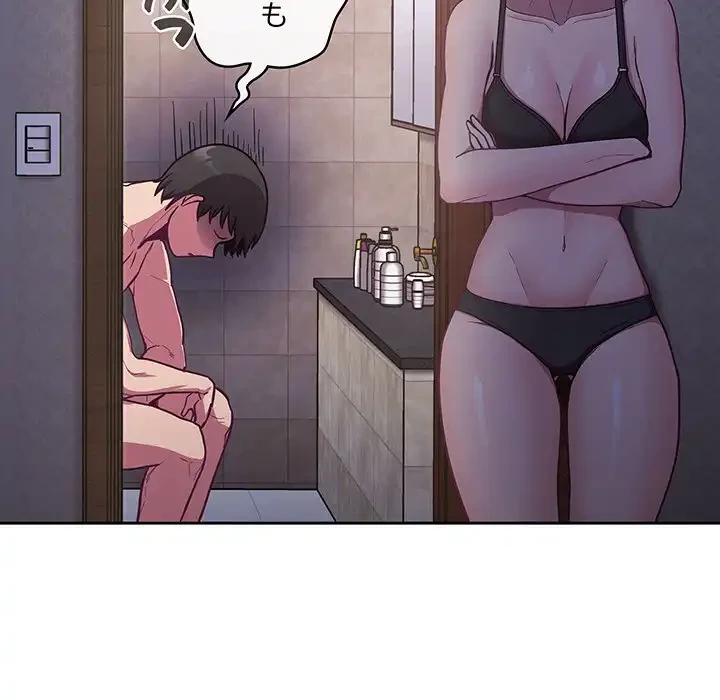 召使い更生道 第16話 - 129