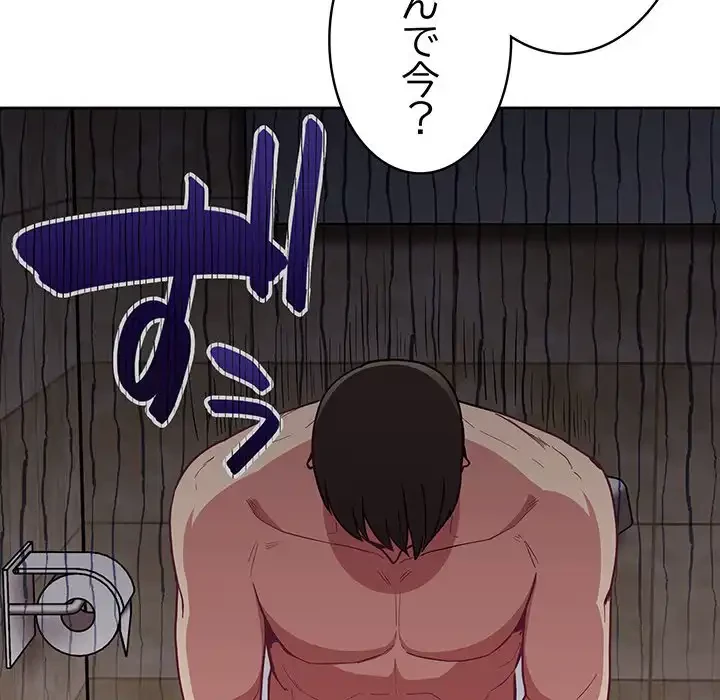 召使い更生道 第16話 - 132