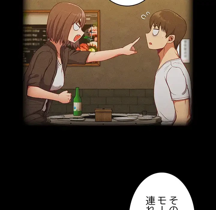 召使い更生道 第16話 - 139