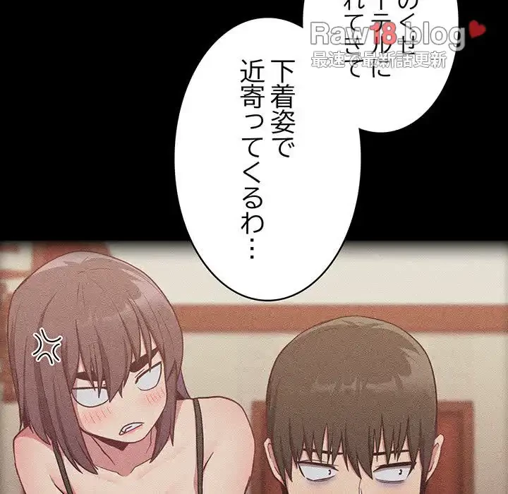 召使い更生道 第16話 - 140