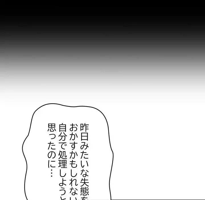 召使い更生道 第16話 - 142