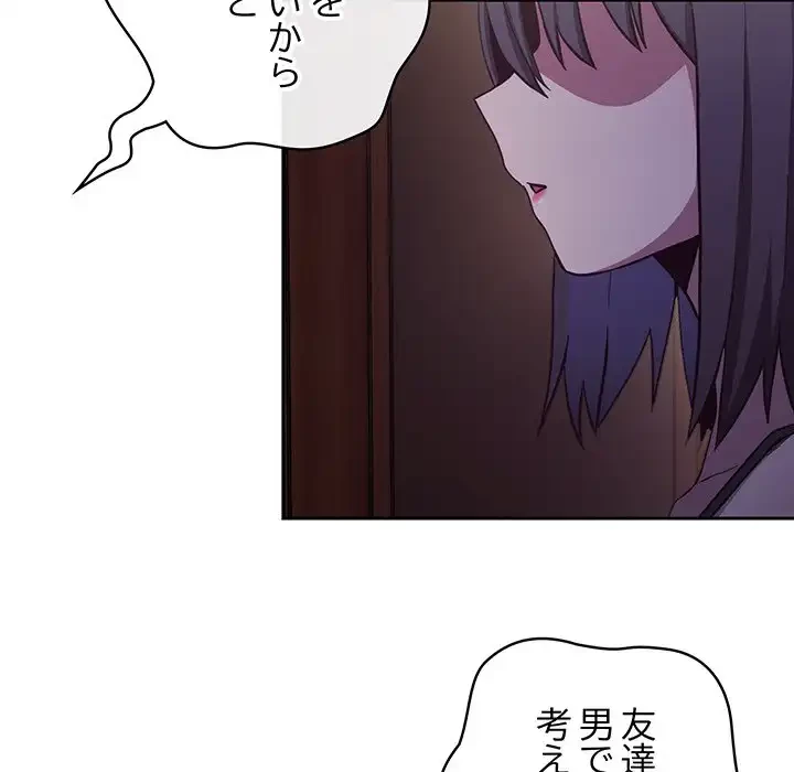 召使い更生道 第16話 - 143