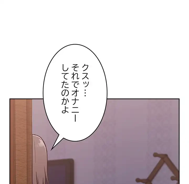 召使い更生道 第16話 - 146