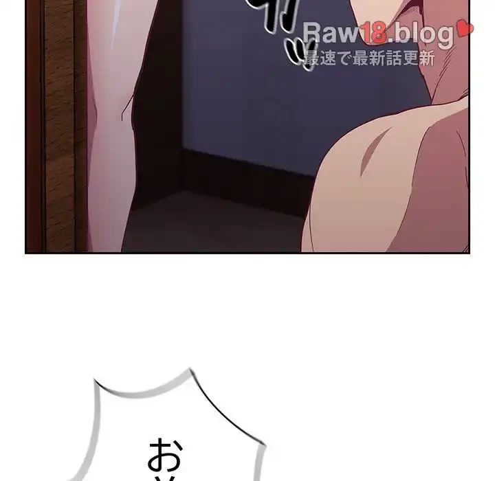 召使い更生道 第16話 - 148