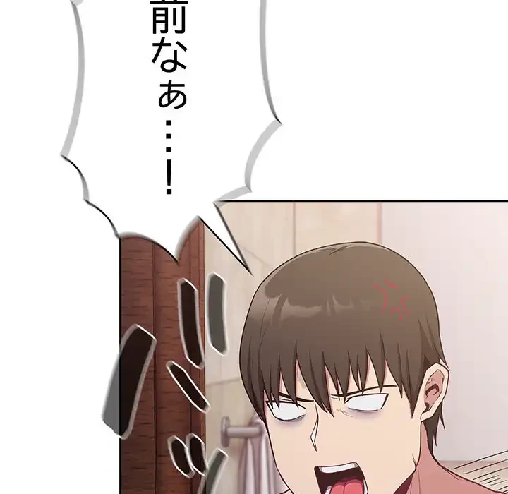 召使い更生道 第16話 - 149