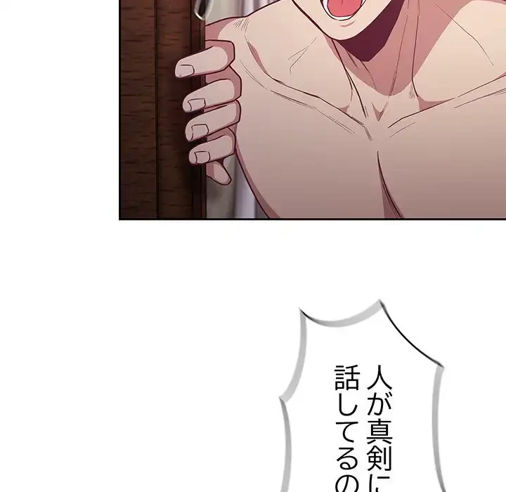 召使い更生道 第16話 - 150