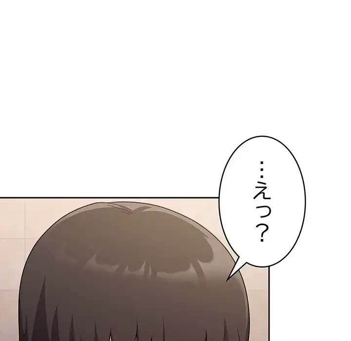 召使い更生道 第16話 - 154