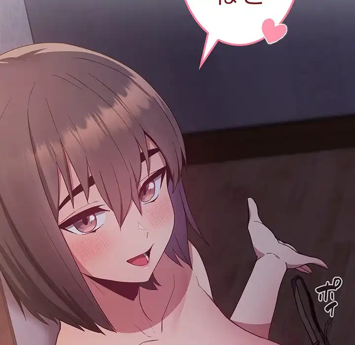 召使い更生道 第16話 - 157