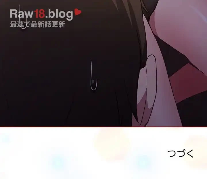 召使い更生道 第16話 - 159