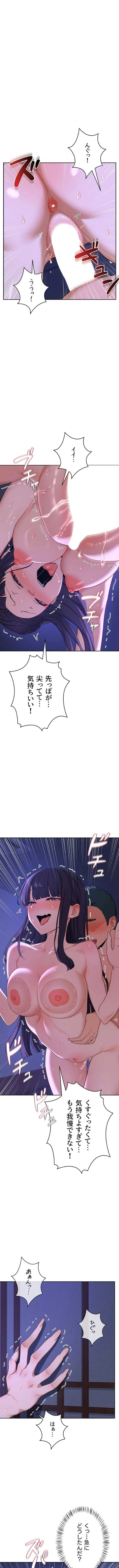 マザースワ〇ピング 第86話 - 2